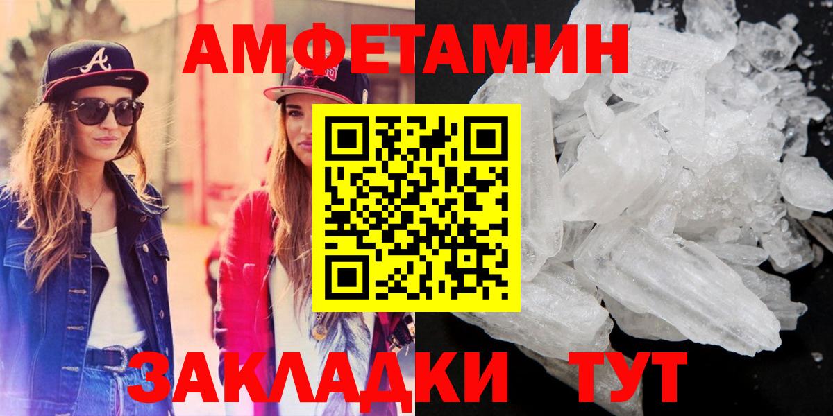 МЕГА зеркало  Амфетамин 97%  Вход с VPN  Кузнецк 