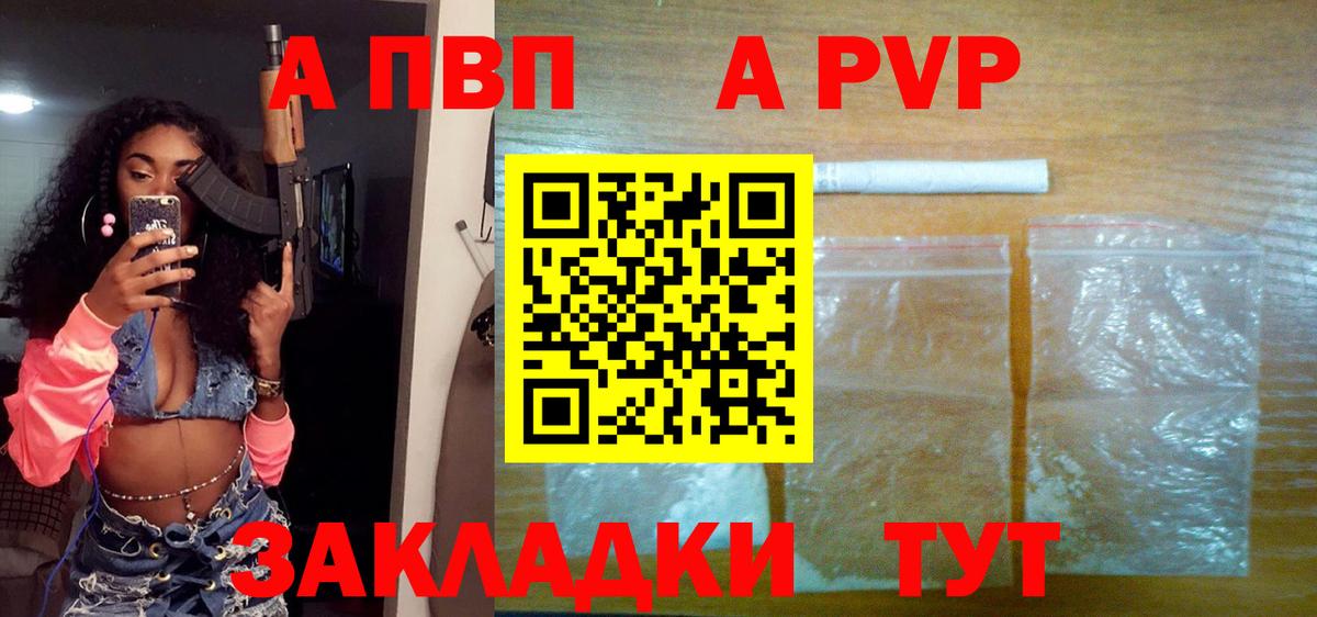 Альфа ПВП кристаллы Кузнецк