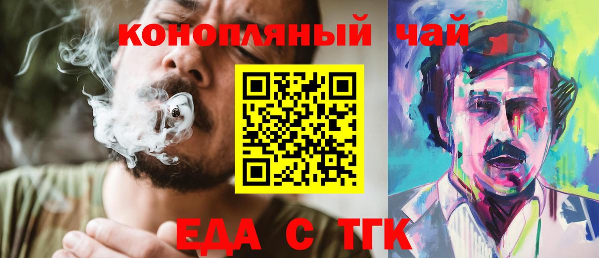 Кузнецк  Печенье с ТГК марихуана  Вход с VPN 