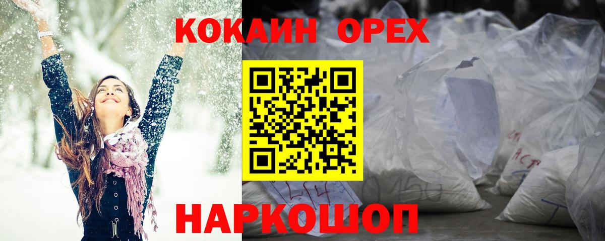 Cocaine Перу Кузнецк