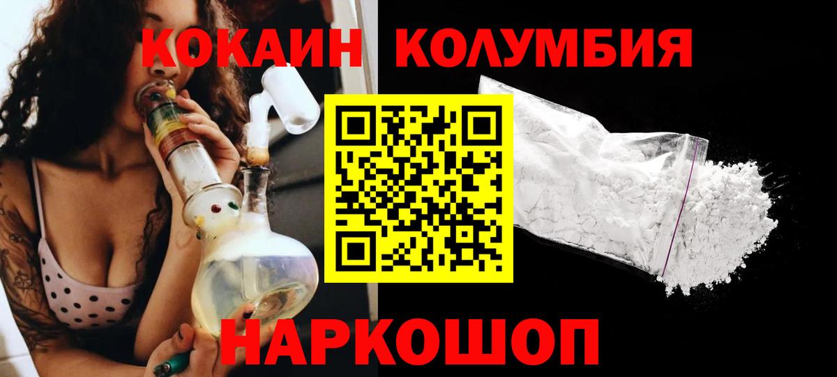 КОКАИН FishScale  где можно купить наркотик  Вход с VPN  Кузнецк  COCAIN Боливия 