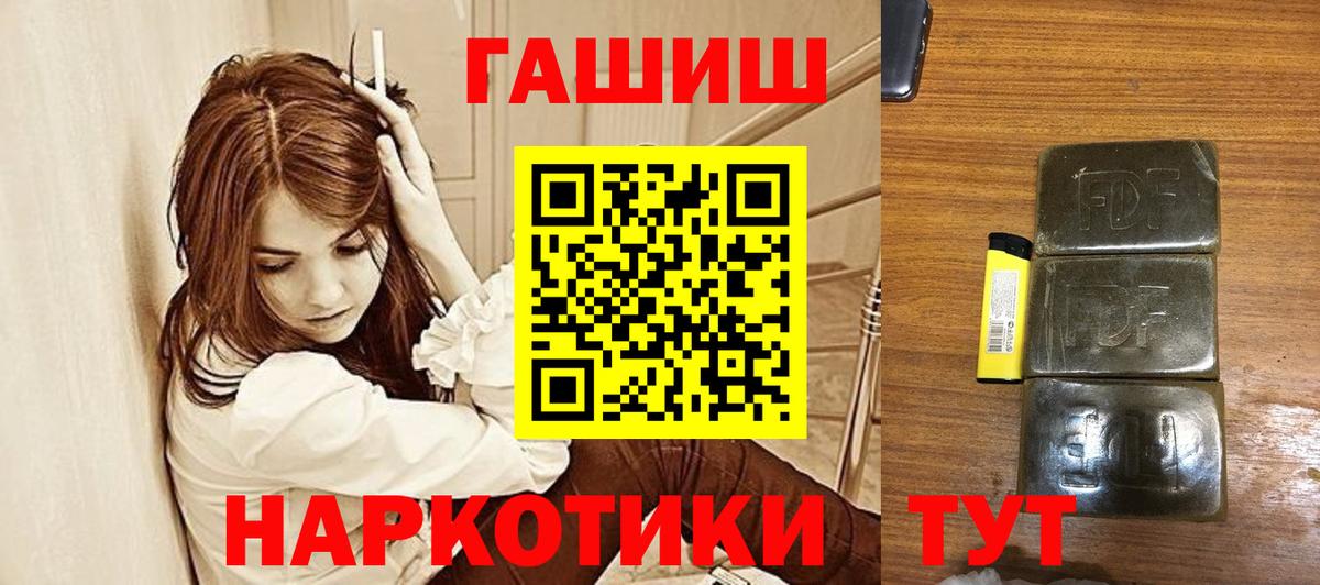 Кузнецк  ГАШИШ Cannabis  ГАШИШ гашик  Гашиш  Вход с VPN 