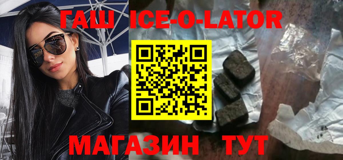 Гашиш Изолятор Кузнецк