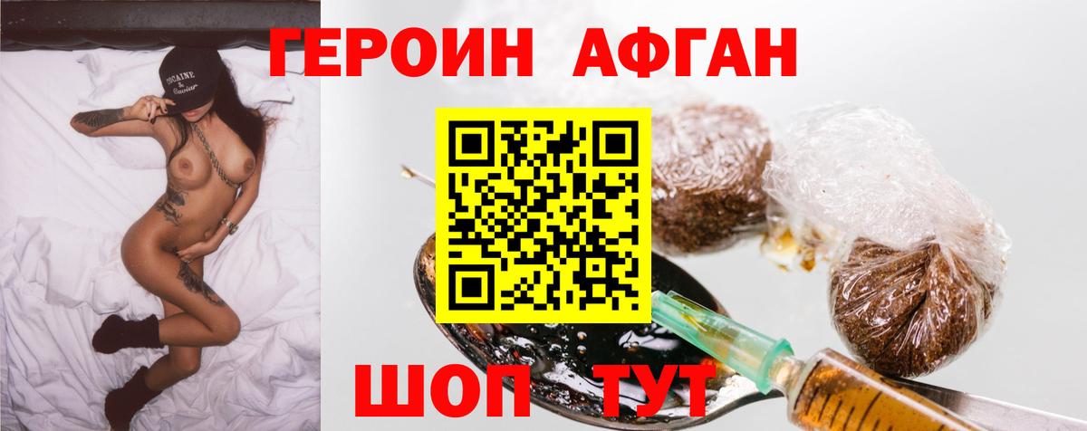 Кузнецк  ГЕРОИН хмурый  Вход с VPN 