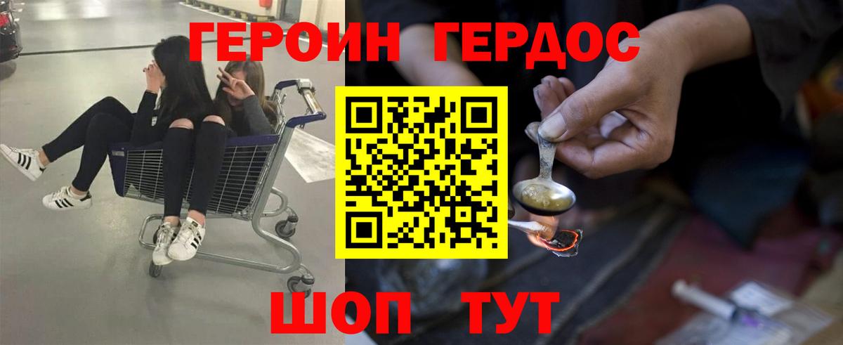 ГЕРОИН Афган Кузнецк