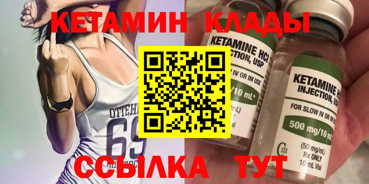 Кетамин ketamine  Вход с VPN  Кузнецк  КЕТАМИН ketamine 
