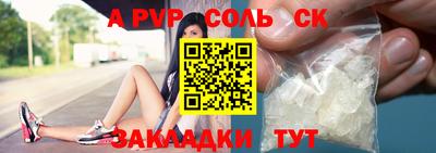 соль курить ск Кинель