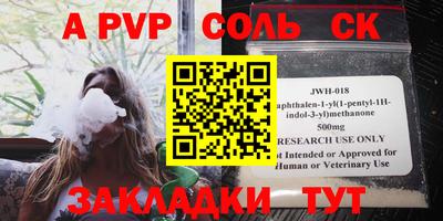 соль курить ск Кинель