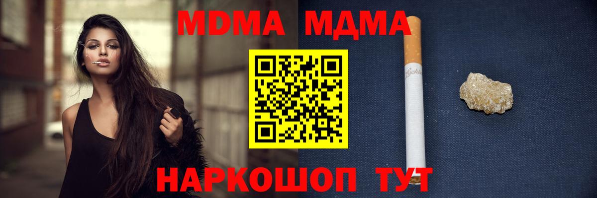 MDMA crystal  МДМА Molly  Кузнецк  Вход с VPN 