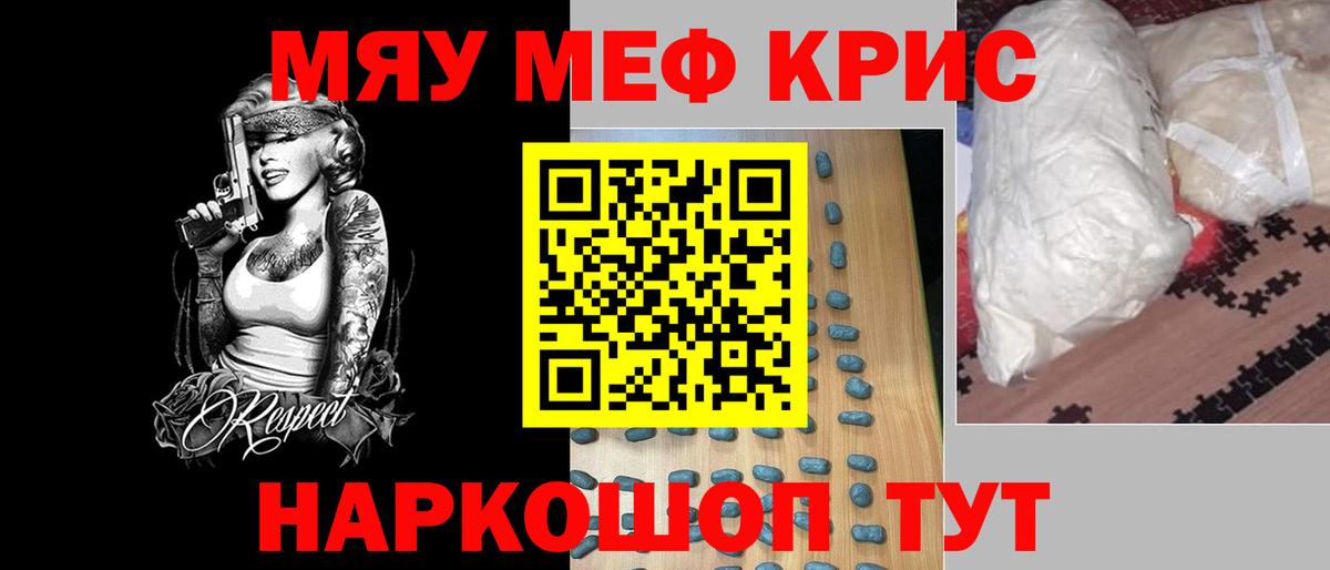 Мефедрон  МЯУ-МЯУ мука  Меф mephedrone  МЕФ  Вход с VPN  Кузнецк 