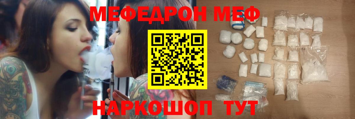 Меф  Кузнецк