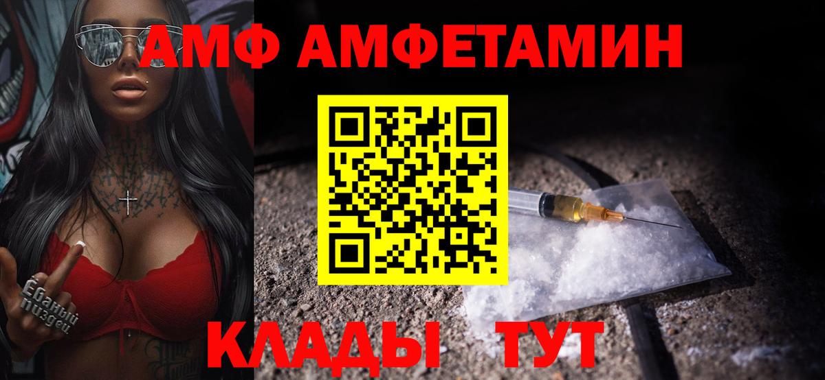 Метамфетамин Methamphetamine  Вход с VPN  Кузнецк 