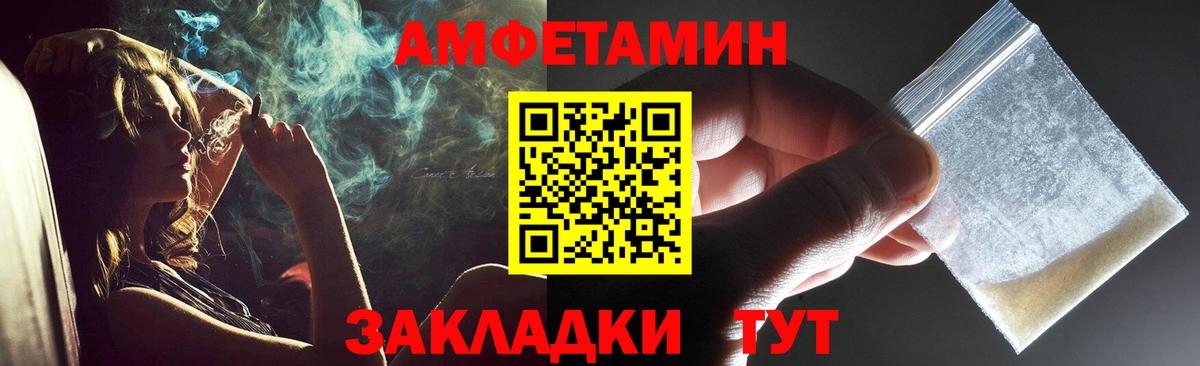 МЕТАМФЕТАМИН мет Кузнецк