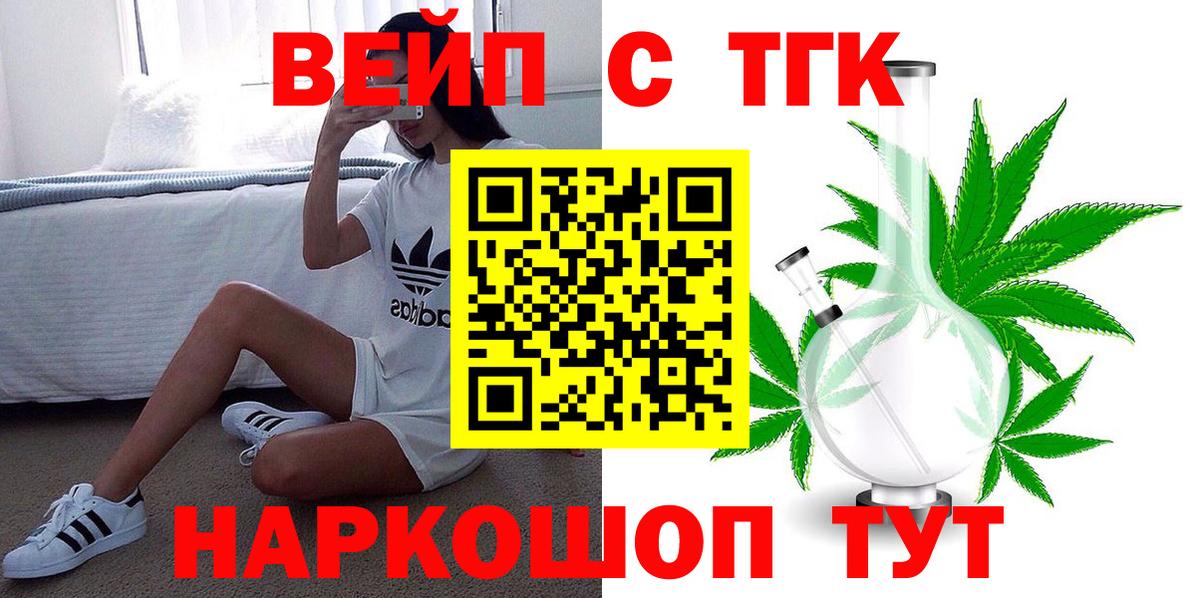 Дистиллят ТГК THC oil Кузнецк