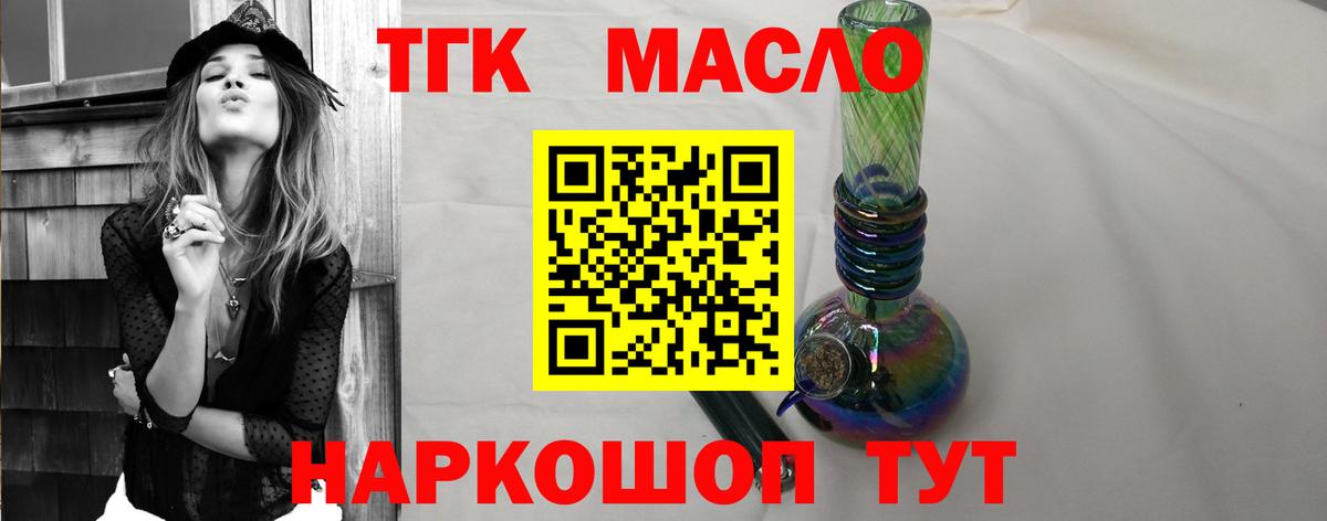 Кузнецк  Дистиллят ТГК жижа  кракен вход  Дистиллят ТГК THC oil  Вход с VPN 